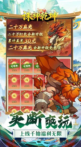 诛神乾坤 0.05折买断版截图
