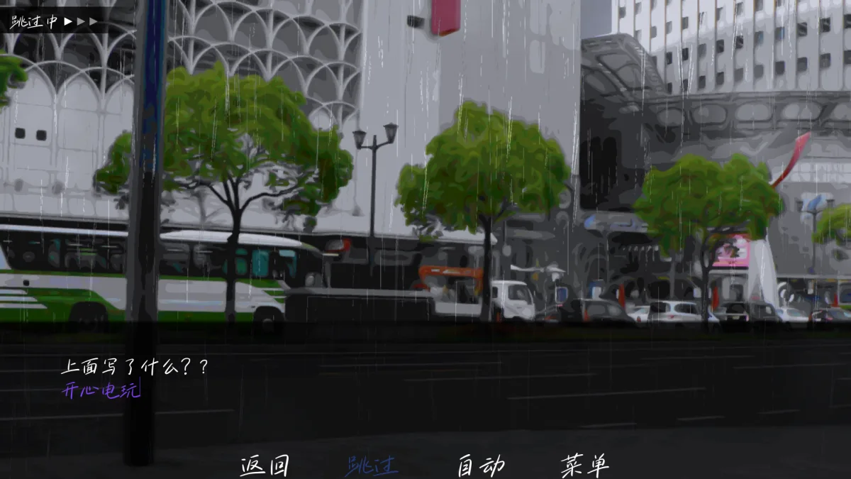 雨中的执念-3