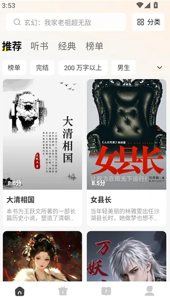 猫语小说-1