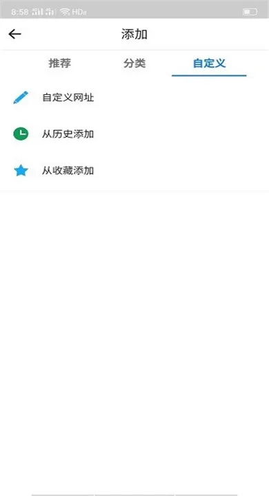 易搜浏览器app最新版截图