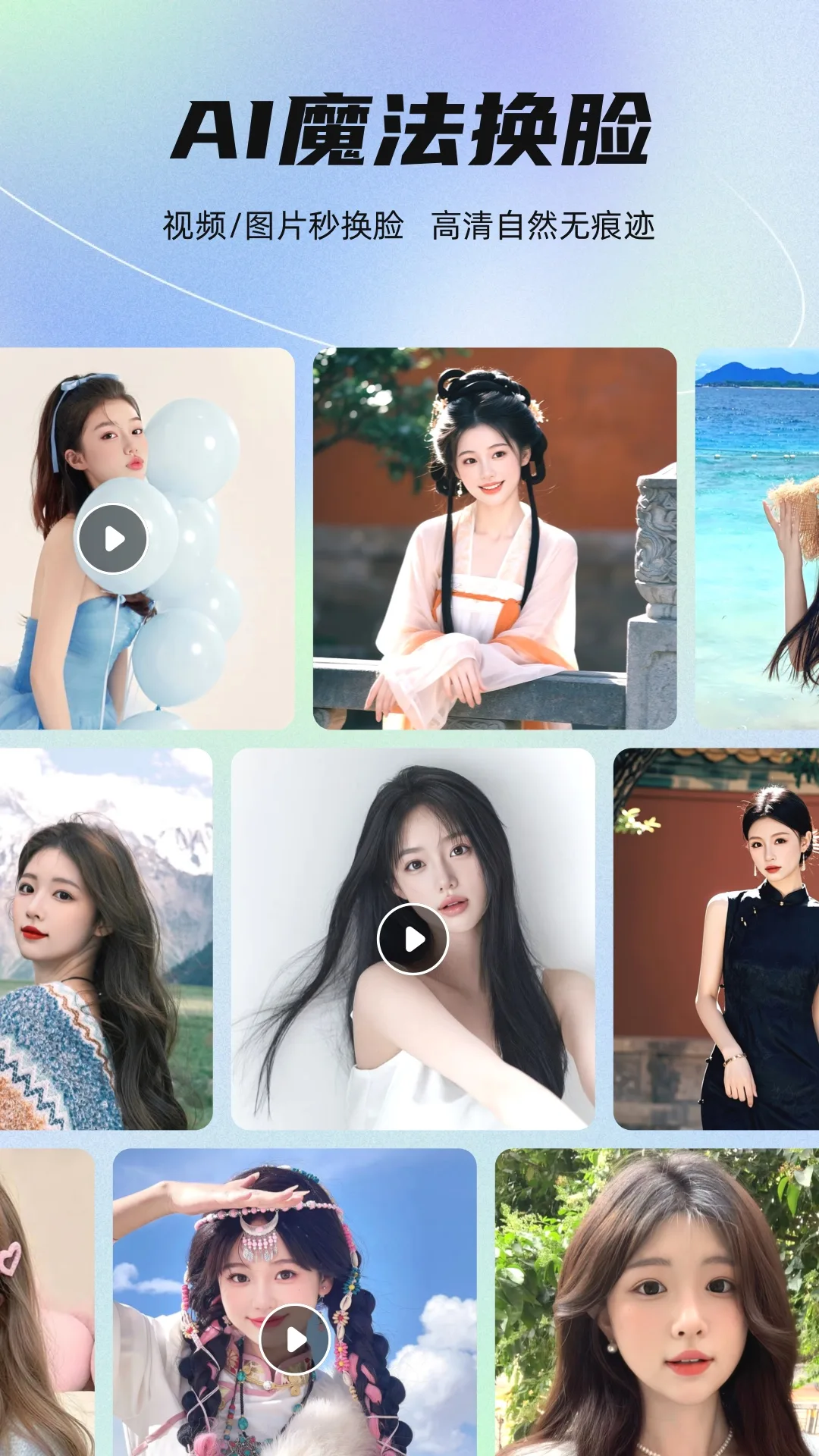 星秀美颜截图