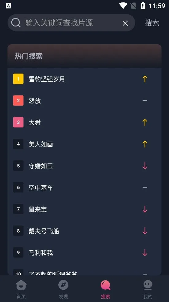 乐播影视大全免费版截图