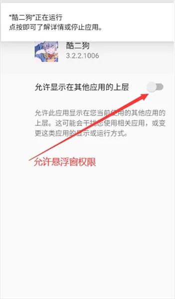 酷二狗-1