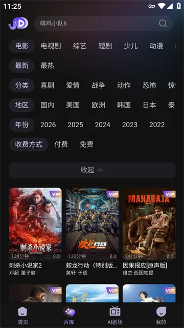 小象新视界截图