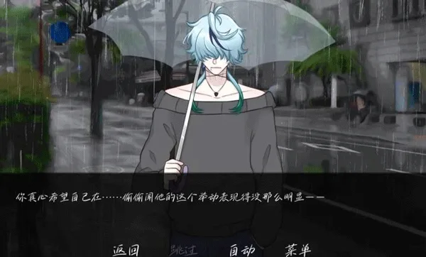 雨中的执念截图