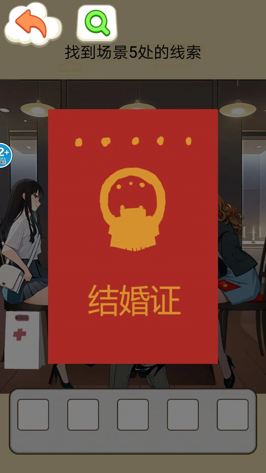 房东的秘密-6
