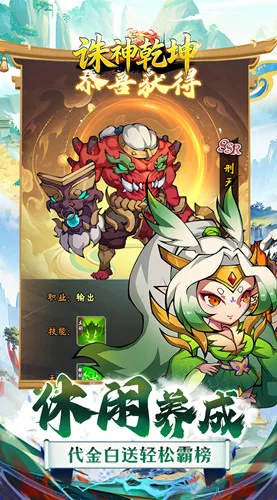 诛神乾坤 0.05折买断版截图
