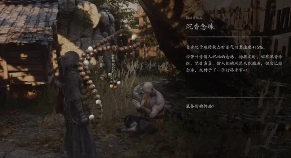 《影之刃零》一个不留支线任务攻略-14