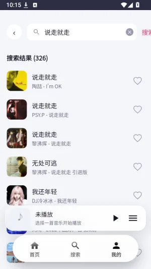 晴光音乐-3