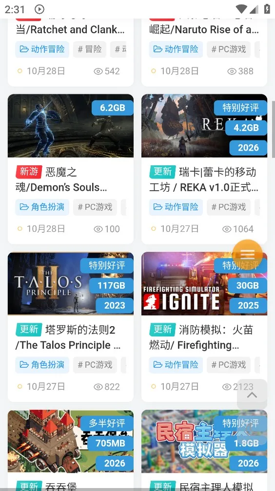 梨子乐游戏截图