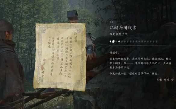 《影之刃零》巨凶斧铸魂材料义结金兰之歃血刀获取攻略-8