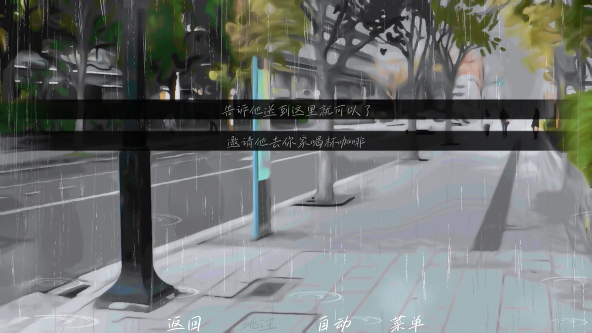雨中的执念-7