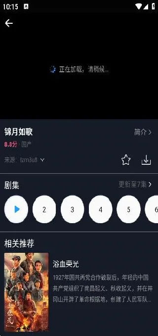 乐播影视大全-4